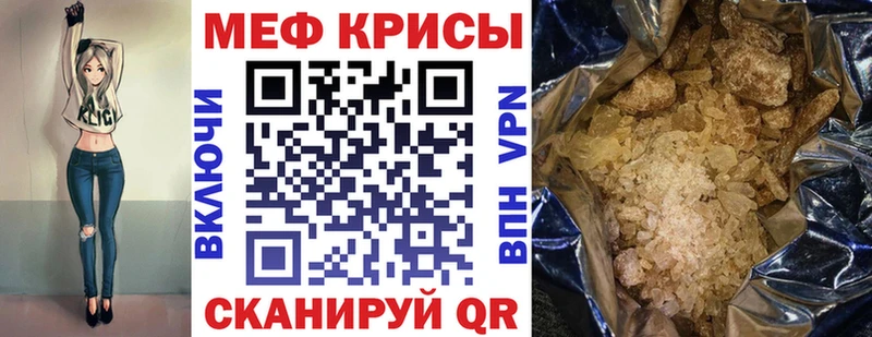 Меф  Чёрмоз