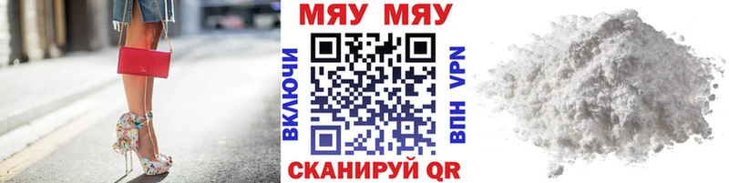 МЯУ-МЯУ 4 MMC  Купить где  Чёрмоз 