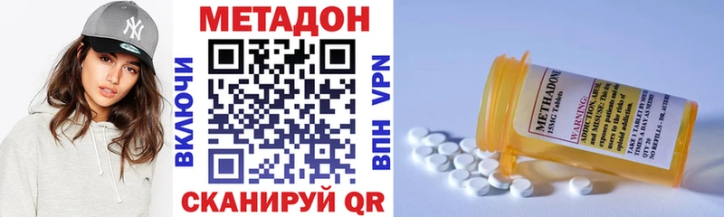 Купить закладки  Чёрмоз  Метадон мёд